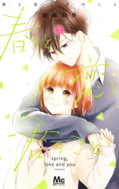 Haru to Koi to Kimi no Koto jp Vol.5
