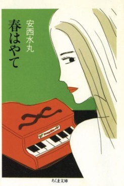 Haru Hayate jp Vol.0