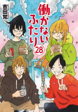 Manga - Manhwa - Hatarakanai Futari jp Vol.28