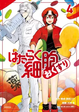 Hataraku Saibô Okusuri jp Vol.4