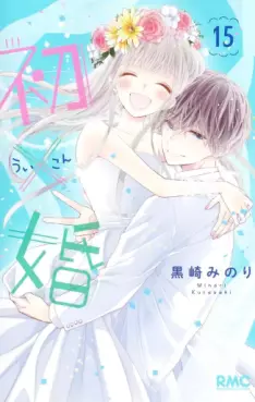 Manga - Manhwa - Hatsu X Kon jp Vol.15