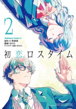 Hatsukoi Losstime jp Vol.2