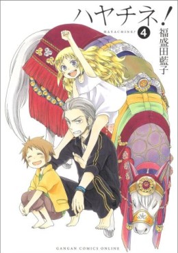 Manga - Manhwa - Hayachine! jp Vol.4
