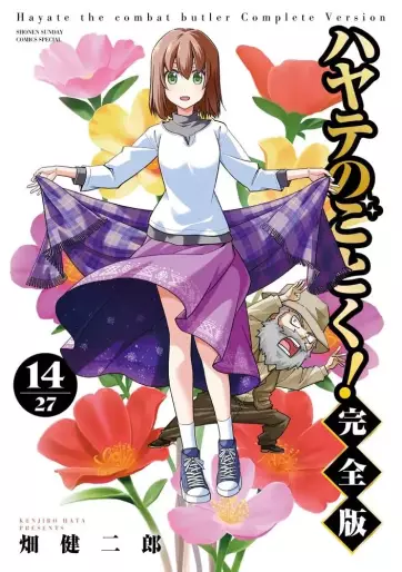 Manga - Manhwa - Hayate no Gotoku! - Kanzenban jp Vol.14