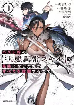 Manga - Manhwa - Hazure Waku no [Jôtai Ijô Skill] de Saikyô ni Natta Ore ga Subete wo Jûrin Suru made jp Vol.10