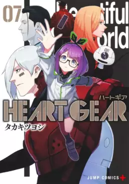 Manga - Manhwa - HEART GEAR jp Vol.7