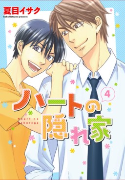 Heart no Kakurega jp Vol.4