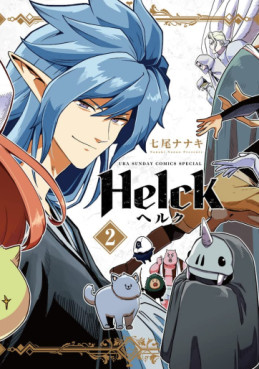 Manga - Manhwa - Helck - Nouvelle édition jp Vol.2