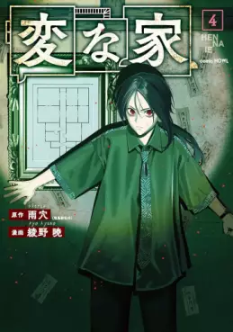 Top Oricon du 21 au 27 octobre 2024 - Actualités | Manga News 2024