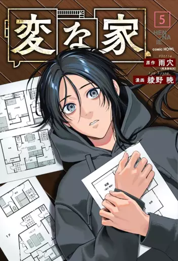 Top Oricon du 10 au 16 mars 2025 - Actualités | Manga News 2025