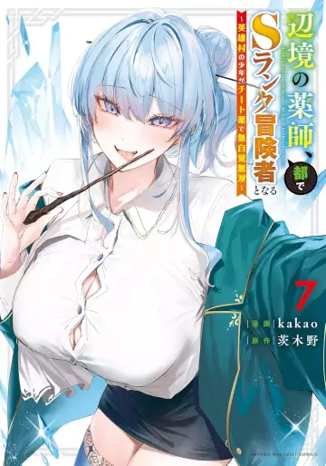Manga - Manhwa - Henkyô no yakushi, miyako de S Rank bôkensha to naru - Eiyû-mura no shônen ga Cheat yaku de mujikaku musô jp Vol.7