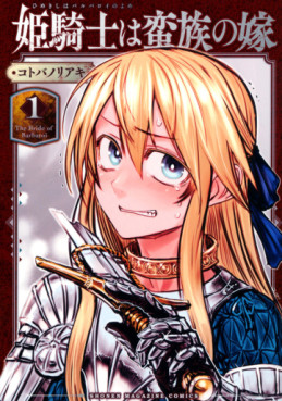 Manga - Manhwa - Hime Kishi wa Barbaroi no Yome jp Vol.1