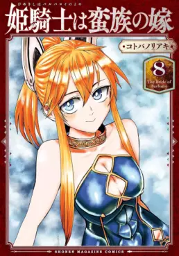 Manga - Manhwa - Hime Kishi wa Barbaroi no Yome jp Vol.8