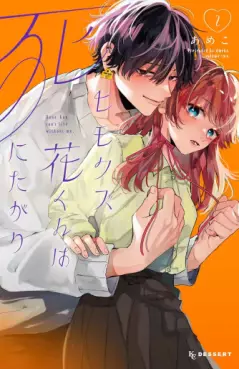 Himokuzu Hana-kun wa Shinitagari jp Vol.2