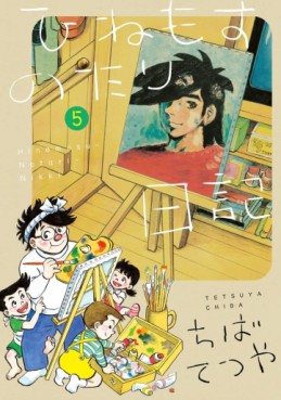 Manga - Manhwa - Hinemosu no Tari Nikki jp Vol.5