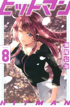 Manga - Manhwa - Hitman jp Vol.8