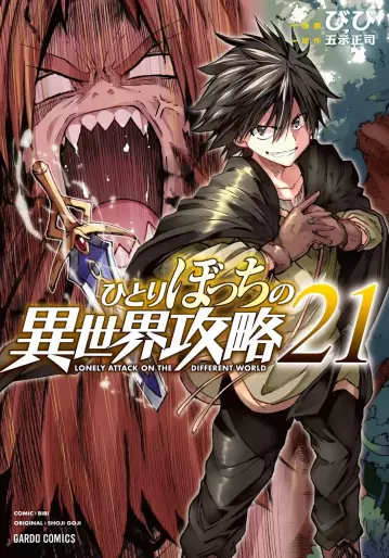Manga - Manhwa - Hitoribocchi no Isekai Kôryaku jp Vol.21