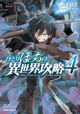 Manga - Manhwa - Hitoribocchi no Isekai Kôryaku jp Vol.4