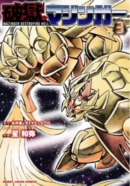 Hogaku no Mazinger jp Vol.3