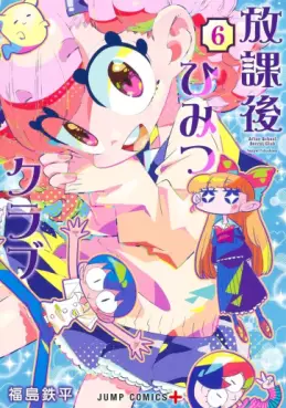 Manga - Manhwa - Hôkago Himitsu Club jp Vol.6