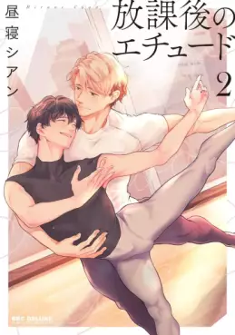 Manga - Manhwa - Hôkago no Etude jp Vol.2