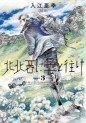 Top Oricon du 14 au 20 janvier 2019 - Actualités | Manga News 2019