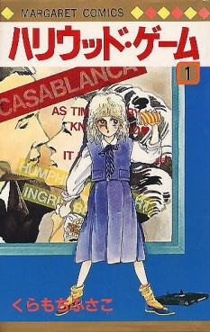 Manga - Manhwa - Hollywood Game jp Vol.1