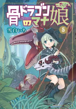 Manga - Manhwa - Hone Dragon no Mana Musume jp Vol.5