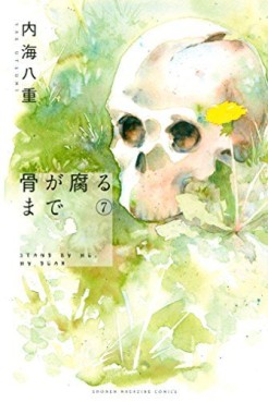 Manga - Manhwa - Hone ga Kusaru Made jp Vol.7