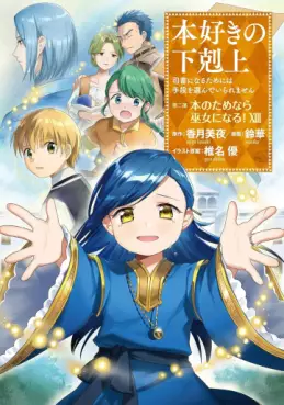 Honzuki no Gekokujô Part2 - Hon no Tamenara Miko ni Naru! jp Vol.13