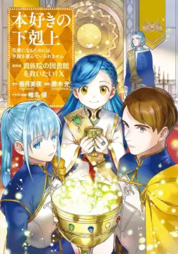 Top Oricon du 14 au 20 avril 2025 - Actualités | Manga News 2025