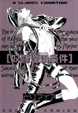 Hoshi no Yakata jp Vol.5