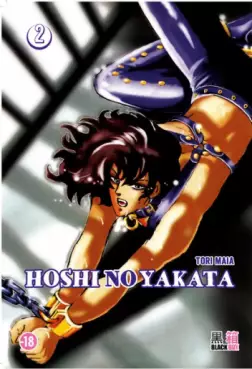 Hoshi no Yakata Vol.2