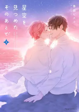 Manga - Manhwa - Hoshizora wo Mitsumeta Sono Ato de jp Vol.3