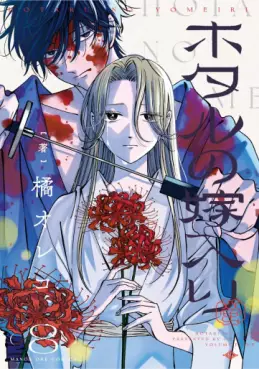 Top Oricon du 16 au 22 juin 2025 - Actualités | Manga News 2025