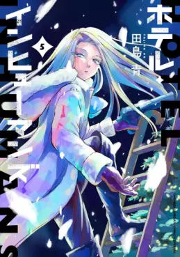 Manga - Manhwa - Hotel Inhumans jp Vol.5