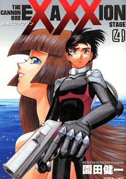 Manga - Manhwa - Hôjin Exaxxion jp Vol.4