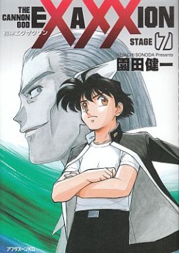 Hôjin Exaxxion jp Vol.7