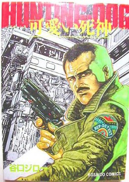 Hunting Dog - Nouvelle Edition jp Vol.0