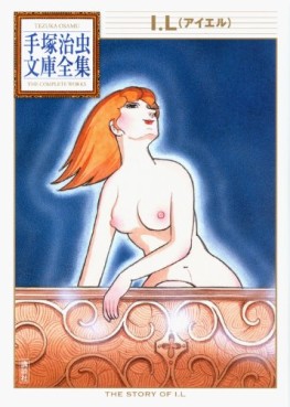 I.L - Bunko 2012 jp Vol.0