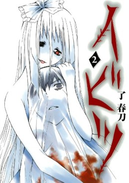 Ibitsu jp Vol.2