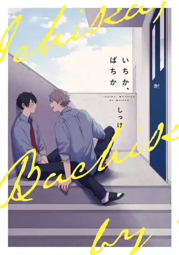 Manga - Manhwa - Ichika, bachika jp Vol.0