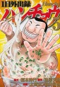 Top Oricon du 31 decembre 2018 au 6 janvier 2019 - Actualités | Manga News 2019