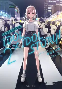Manga - Manhwa - Idol x Idol Story! jp Vol.2