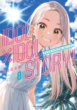 manga - Idol x Idol Story! jp Vol.8
