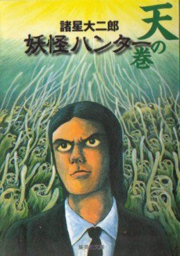 Manga - Manhwa - Iejita Reijirô Series - Bunko jp Vol.2