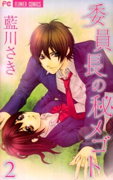 Iinchô no Himegoto jp Vol.2