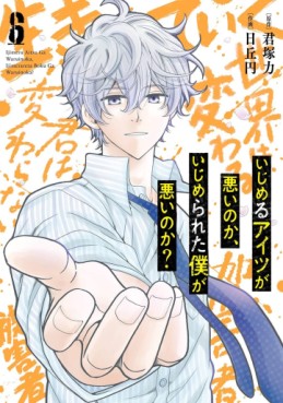 Ijimeru Aitsu ga Warui Noka, Ijimerareta Boku ga Warui Noka? jp Vol.6