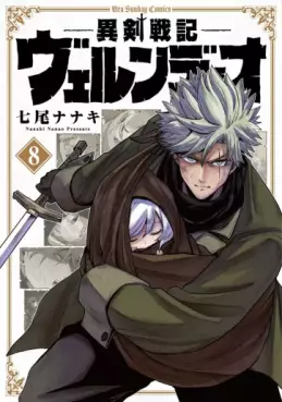 Manga - Manhwa - Iken Senki Völundio jp Vol.8