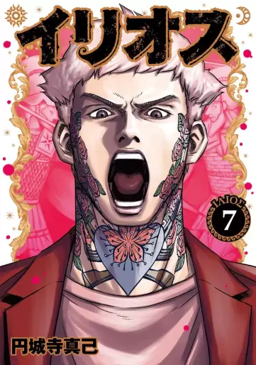 Manga - Manhwa - Ilios jp Vol.7